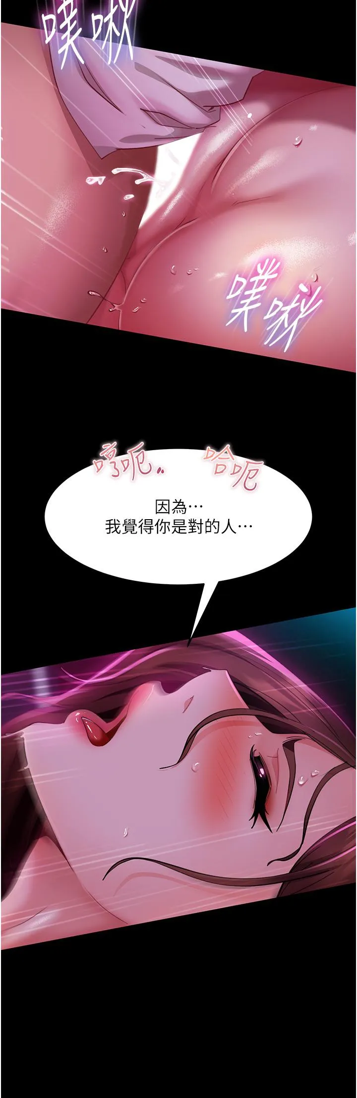 直男逆袭婚友社 第15话-被白马王子的巨棒蹂躏 第7页