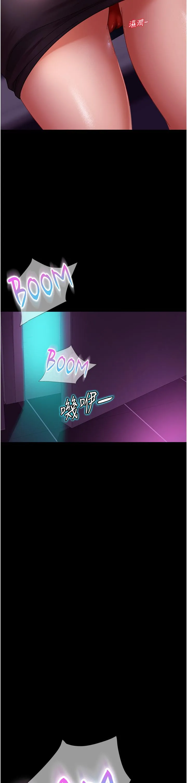 直男逆袭婚友社 第15话-被白马王子的巨棒蹂躏 第47页