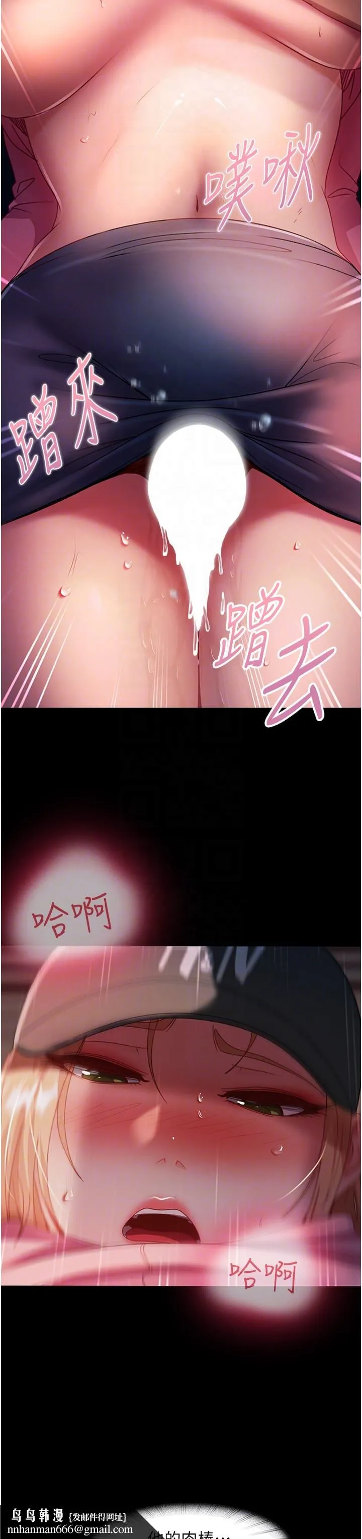 直男逆袭婚友社 第29話-解決燙手山「棒」 第24页