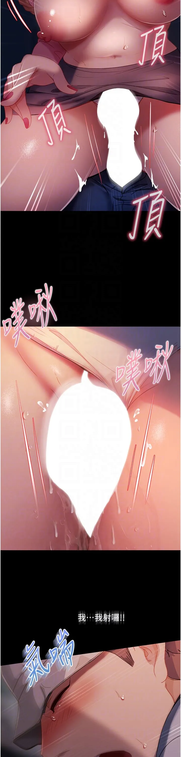直男逆袭婚友社 第29話-解決燙手山「棒」 第28页