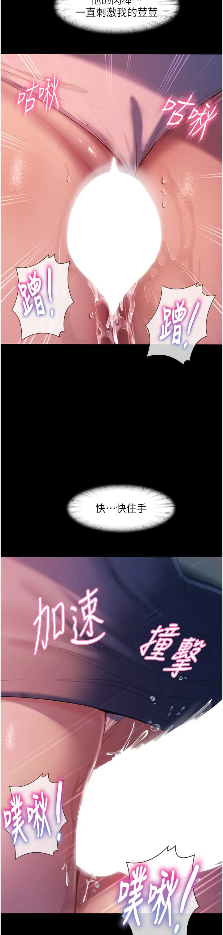 直男逆袭婚友社 第29話-解決燙手山「棒」 第25页