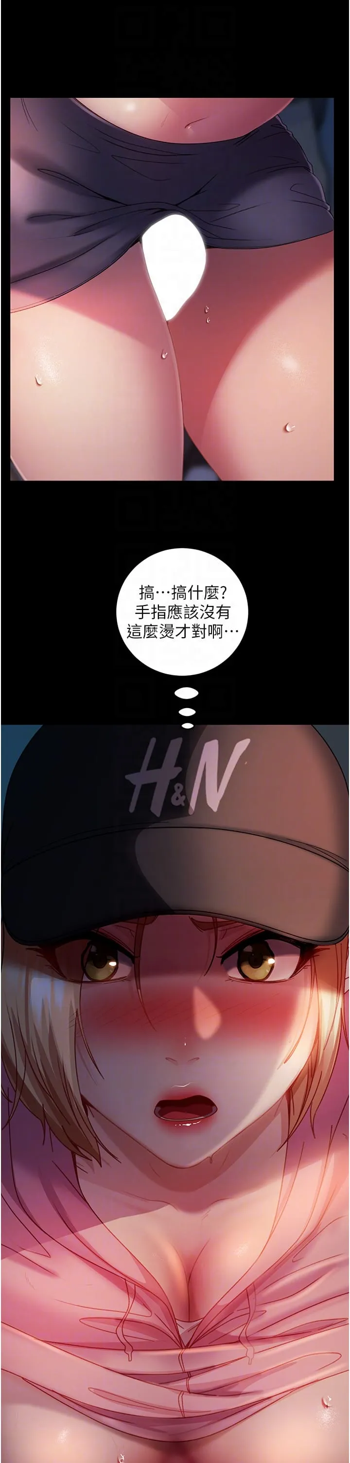 直男逆袭婚友社 第29話-解決燙手山「棒」 第14页