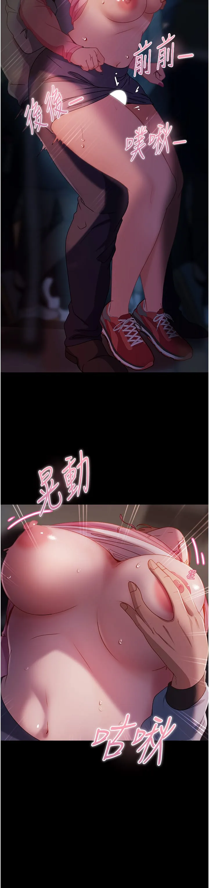 直男逆袭婚友社 第29話-解決燙手山「棒」 第20页