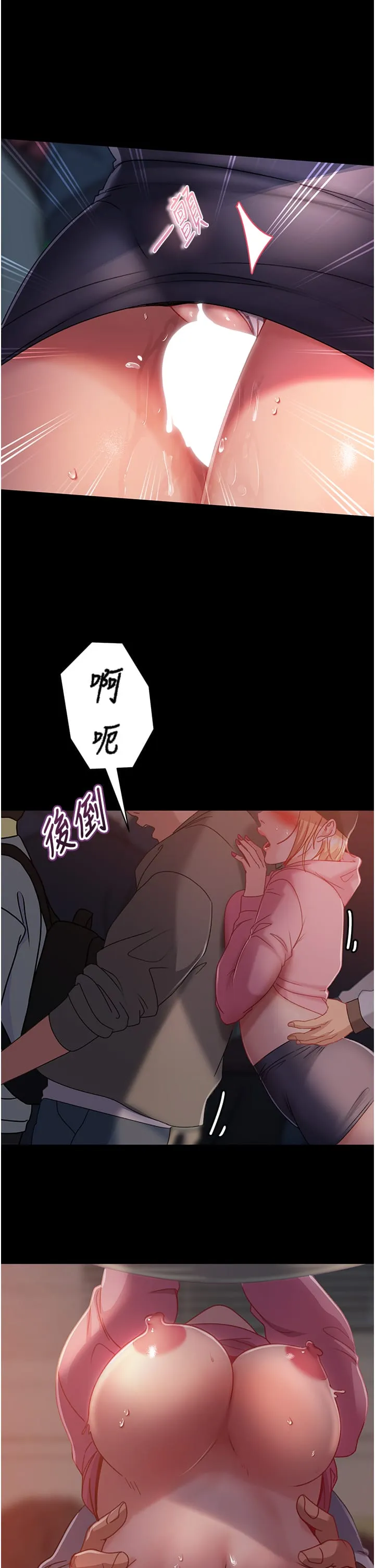 直男逆袭婚友社 第29話-解決燙手山「棒」 第31页