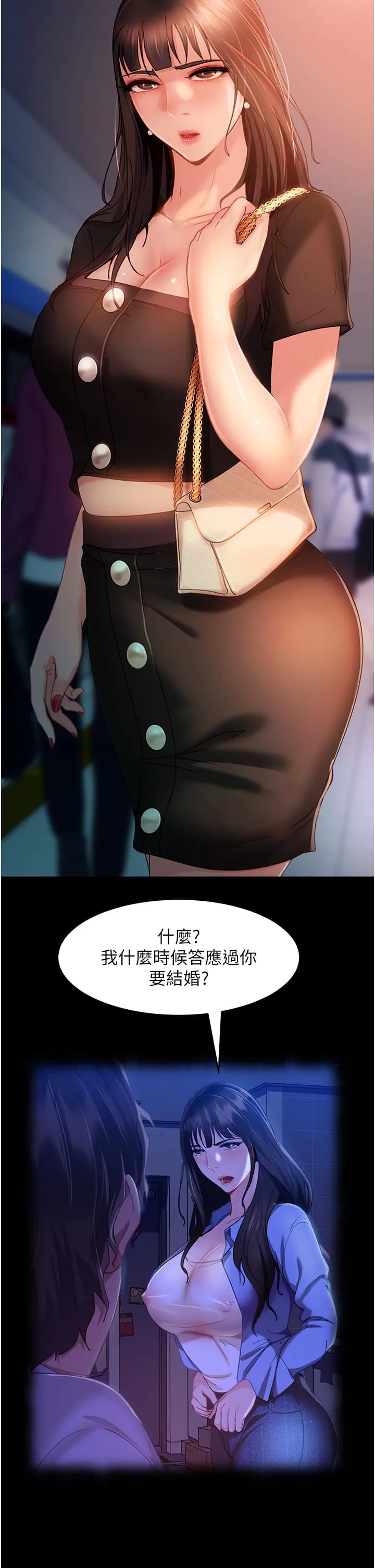 直男逆袭婚友社 第29話-解決燙手山「棒」 第41页