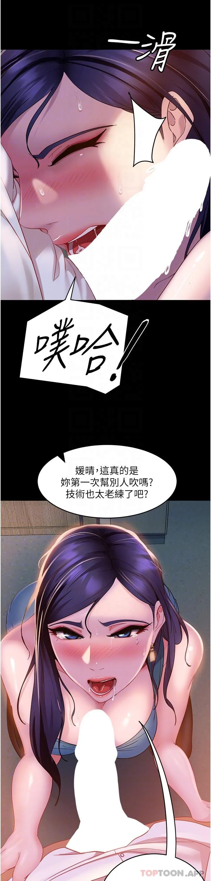 直男逆袭婚友社 第11话-想当医生娘？看妳多会摇 第10页