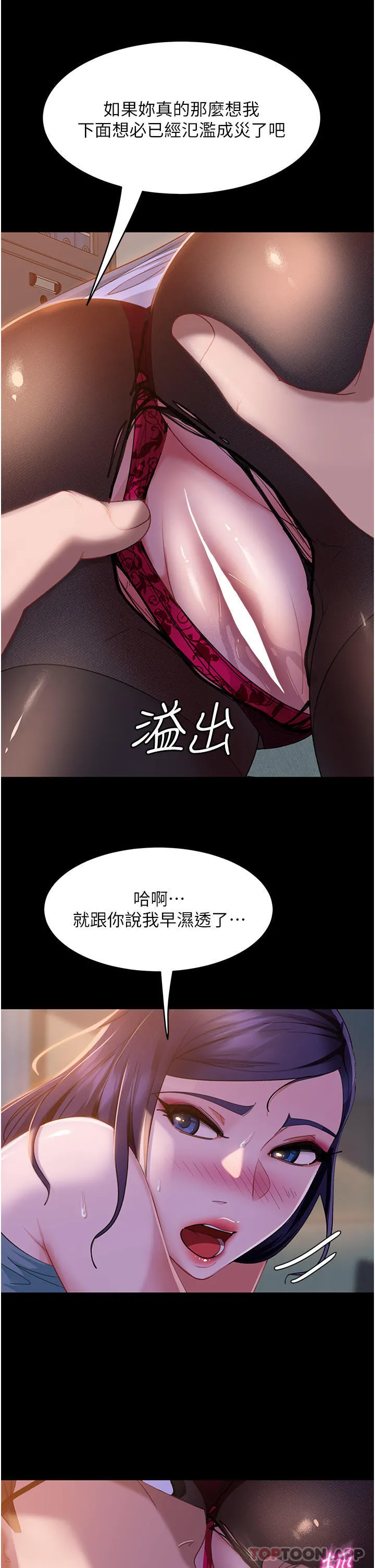 直男逆袭婚友社 第11话-想当医生娘？看妳多会摇 第31页