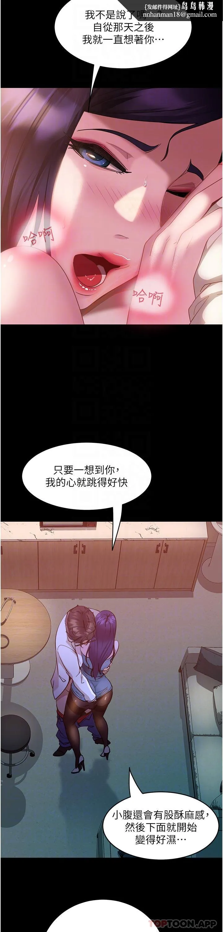 直男逆袭婚友社 第11话-想当医生娘？看妳多会摇 第24页