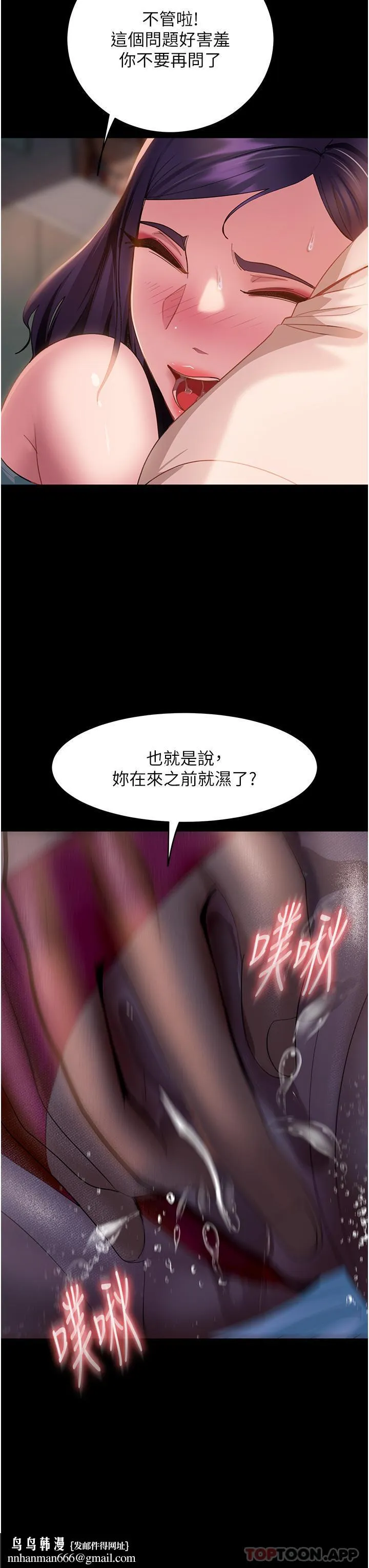 直男逆袭婚友社 第11话-想当医生娘？看妳多会摇 第25页