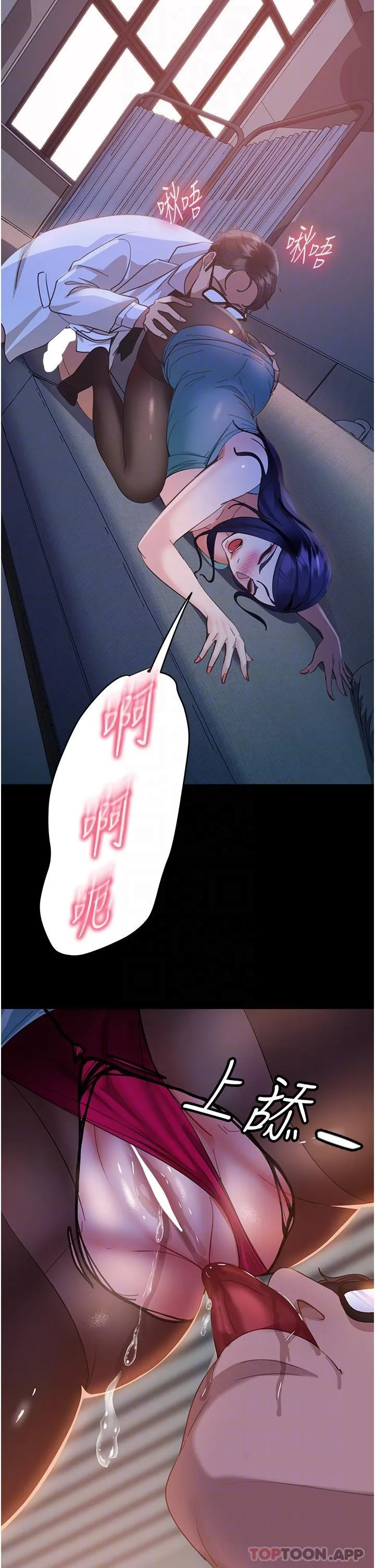 直男逆袭婚友社 第11话-想当医生娘？看妳多会摇 第34页