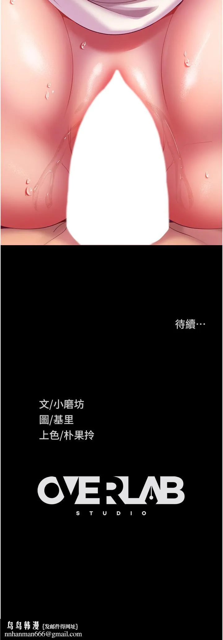 直男逆袭婚友社 第14话-假掰女的处女穴 第45页