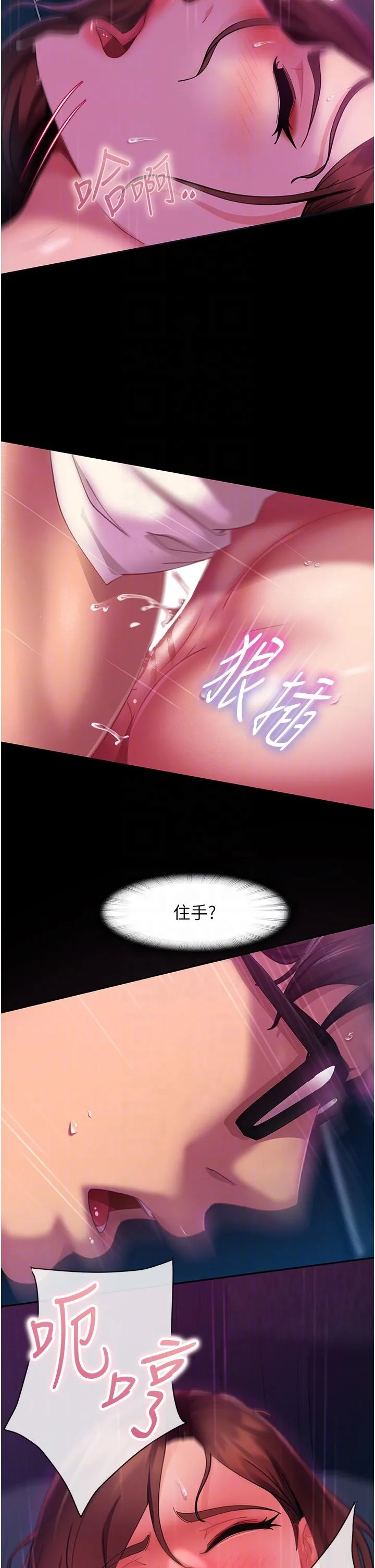 直男逆袭婚友社 第14话-假掰女的处女穴 第32页