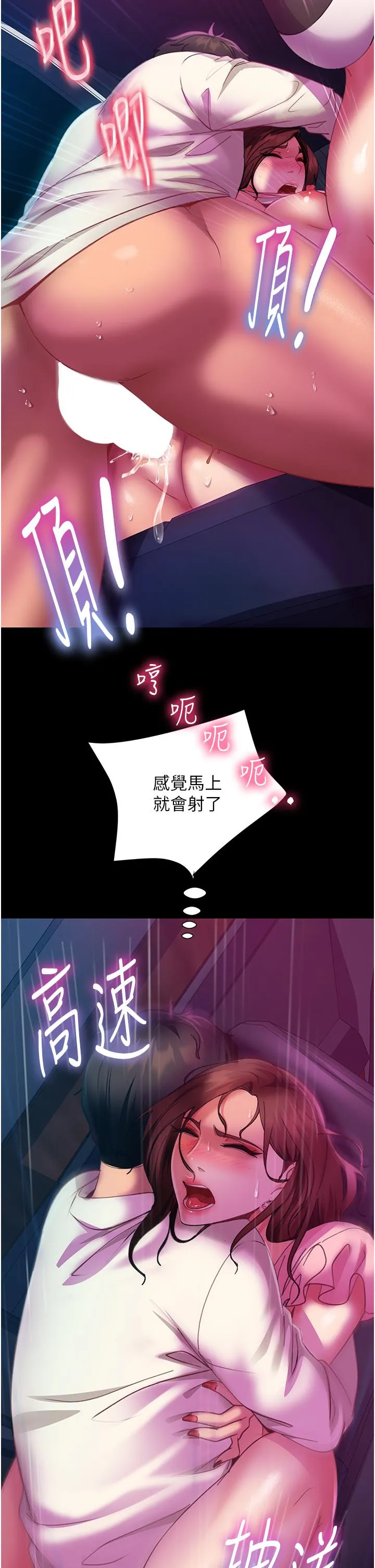 直男逆袭婚友社 第14话-假掰女的处女穴 第36页