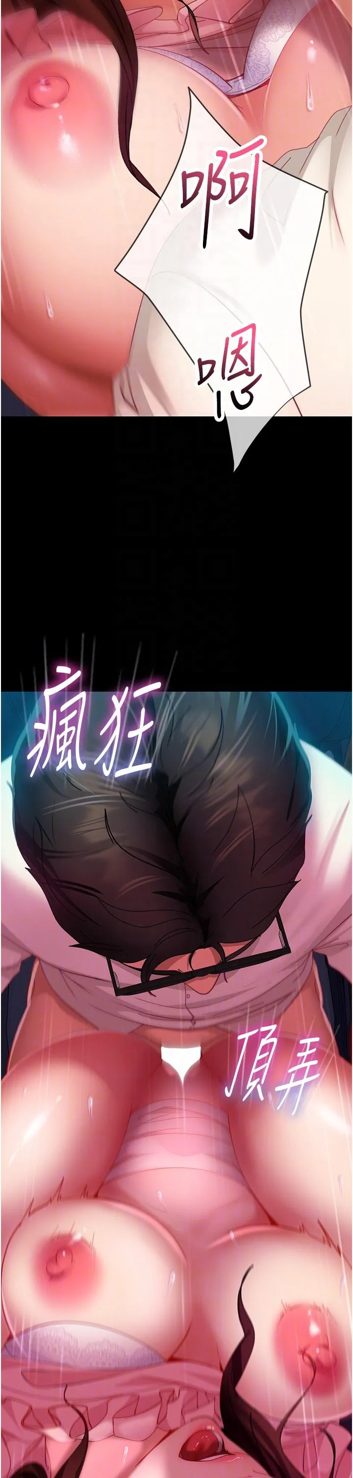 直男逆袭婚友社 第14话-假掰女的处女穴 第28页