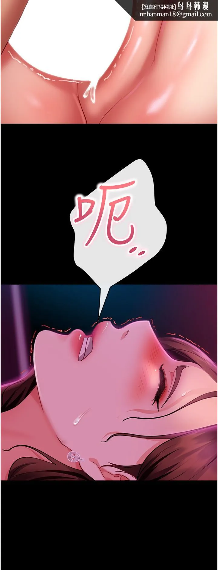 直男逆袭婚友社 第14话-假掰女的处女穴 第23页