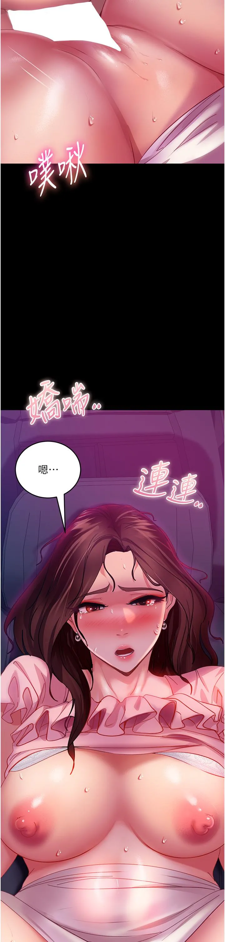 直男逆袭婚友社 第14话-假掰女的处女穴 第44页