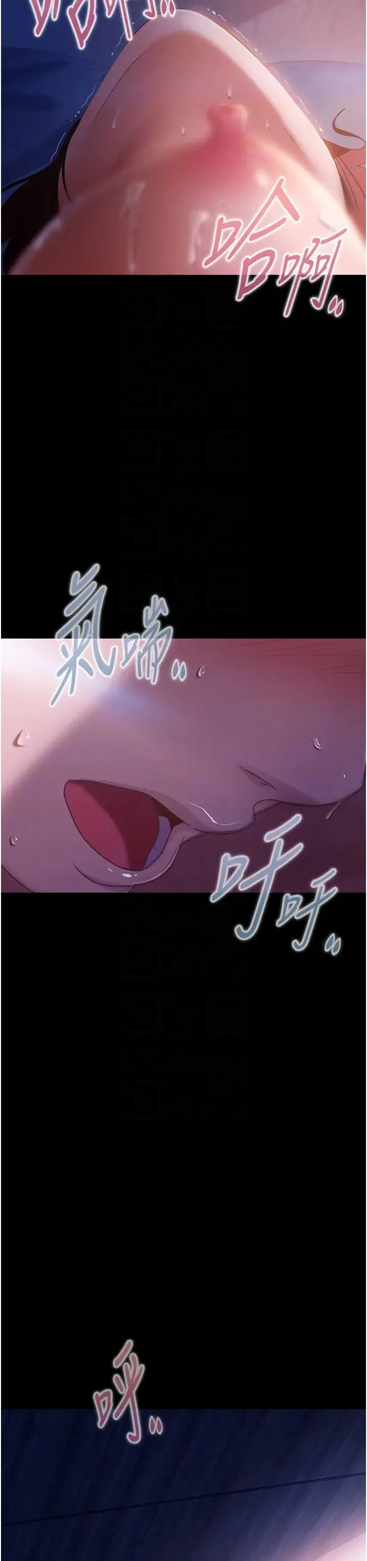 直男逆袭婚友社 第34話-硬起來的偉翰 第28页