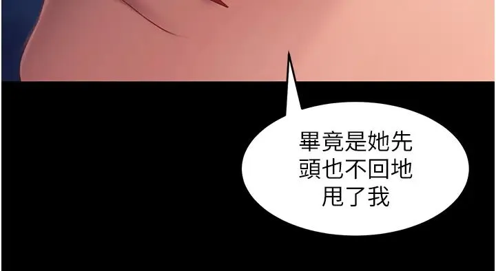 直男逆袭婚友社 第34話-硬起來的偉翰 第38页