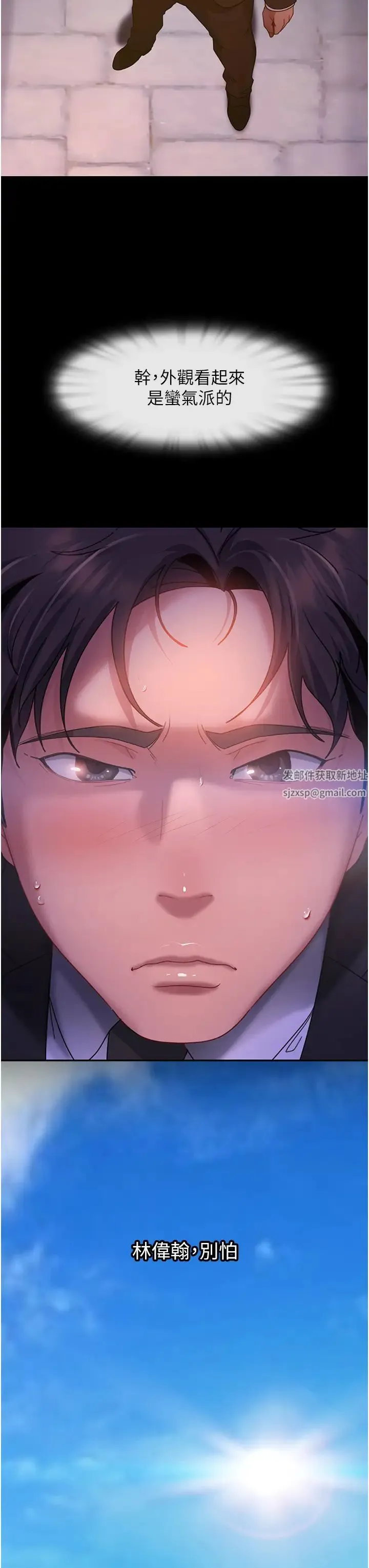 直男逆袭婚友社 第34話-硬起來的偉翰 第45页