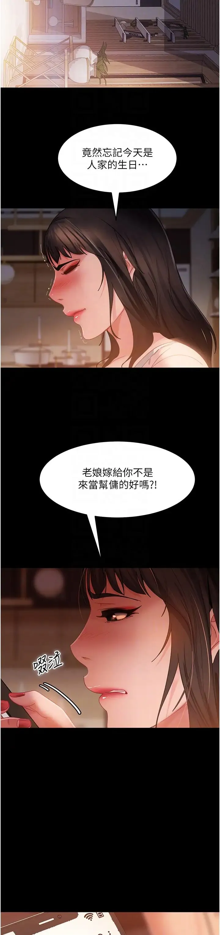 直男逆袭婚友社 第34話-硬起來的偉翰 第32页