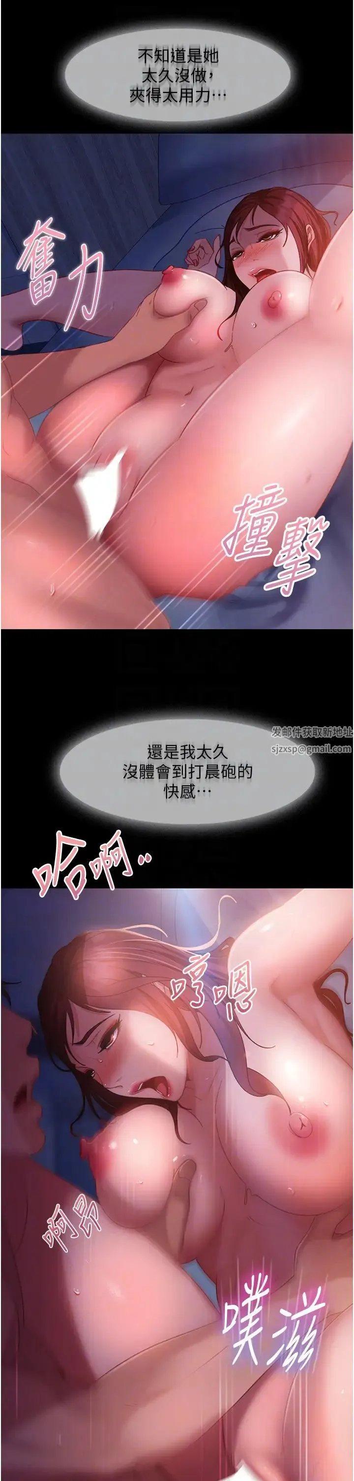 直男逆袭婚友社 第34話-硬起來的偉翰 第18页