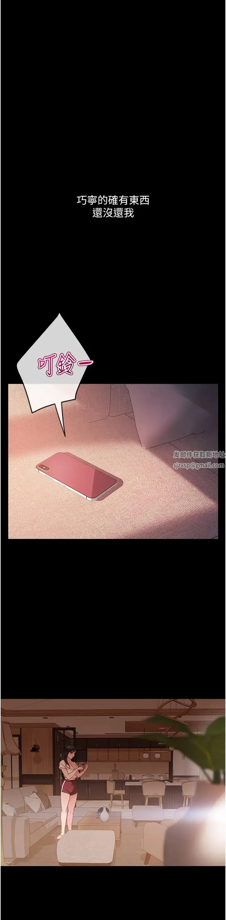 直男逆袭婚友社 第34話-硬起來的偉翰 第42页
