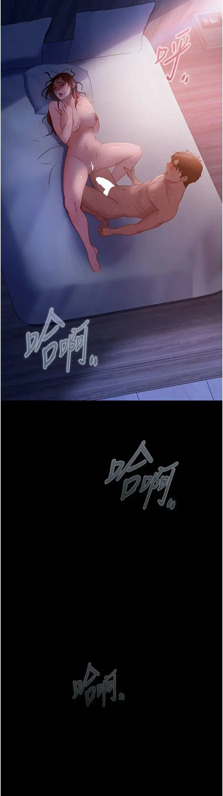 直男逆袭婚友社 第34話-硬起來的偉翰 第29页