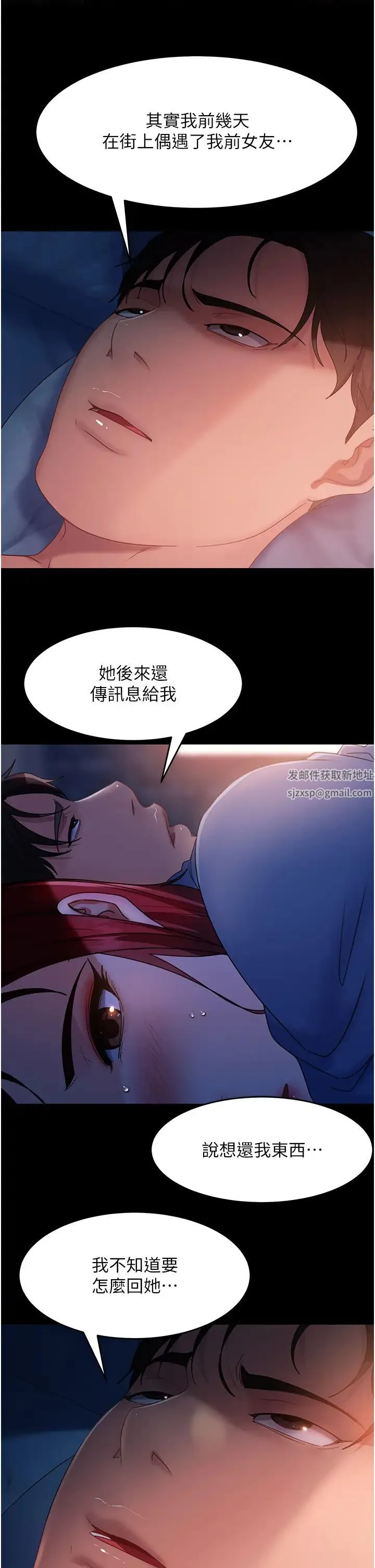 直男逆袭婚友社 第34話-硬起來的偉翰 第37页