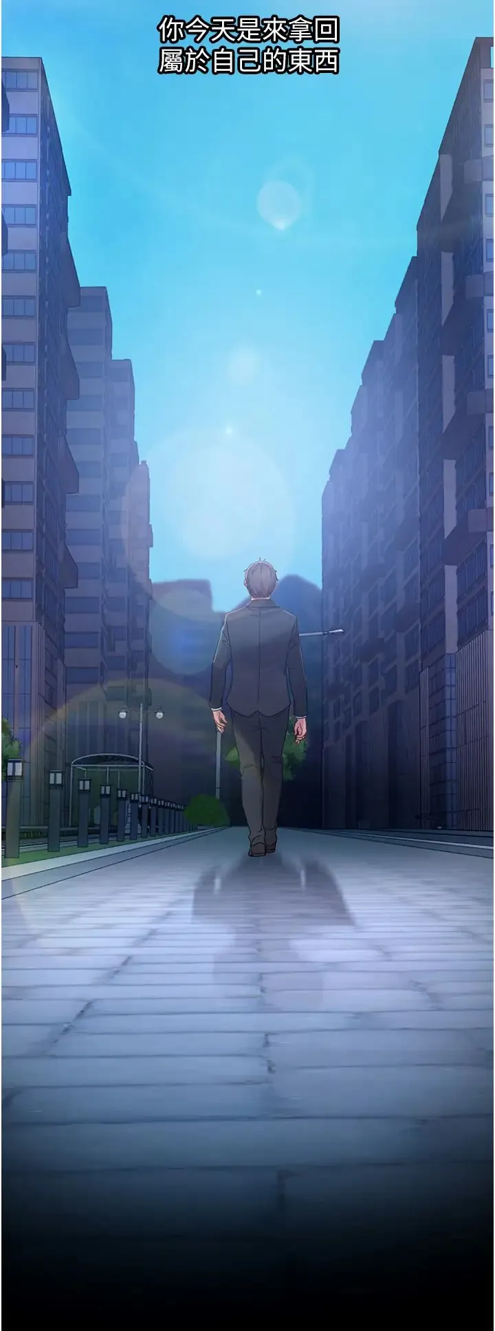 直男逆袭婚友社 第34話-硬起來的偉翰 第46页