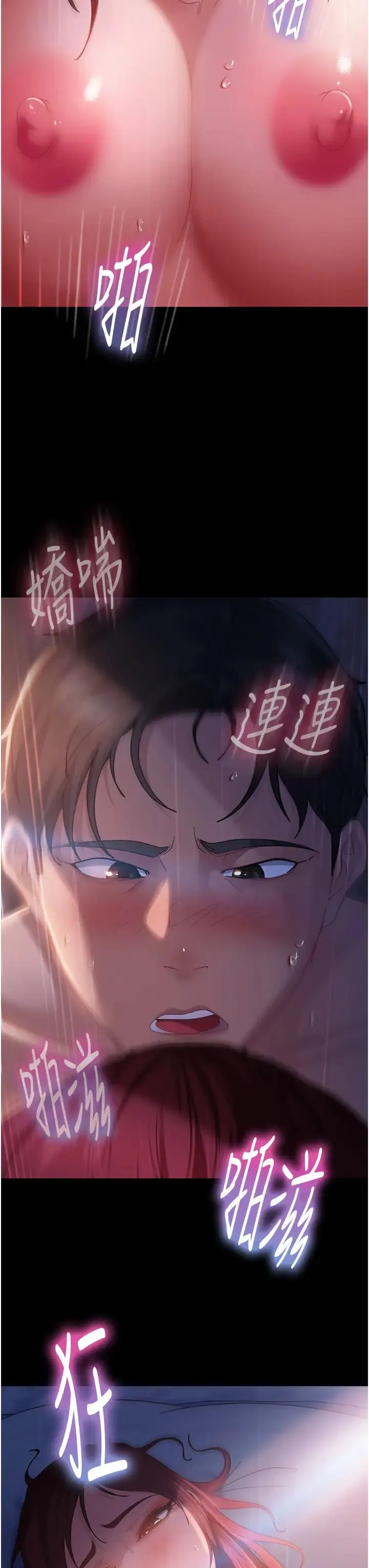 直男逆袭婚友社 第34話-硬起來的偉翰 第15页