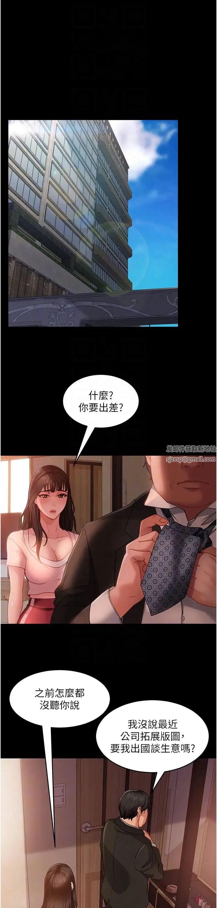 直男逆袭婚友社 第34話-硬起來的偉翰 第30页