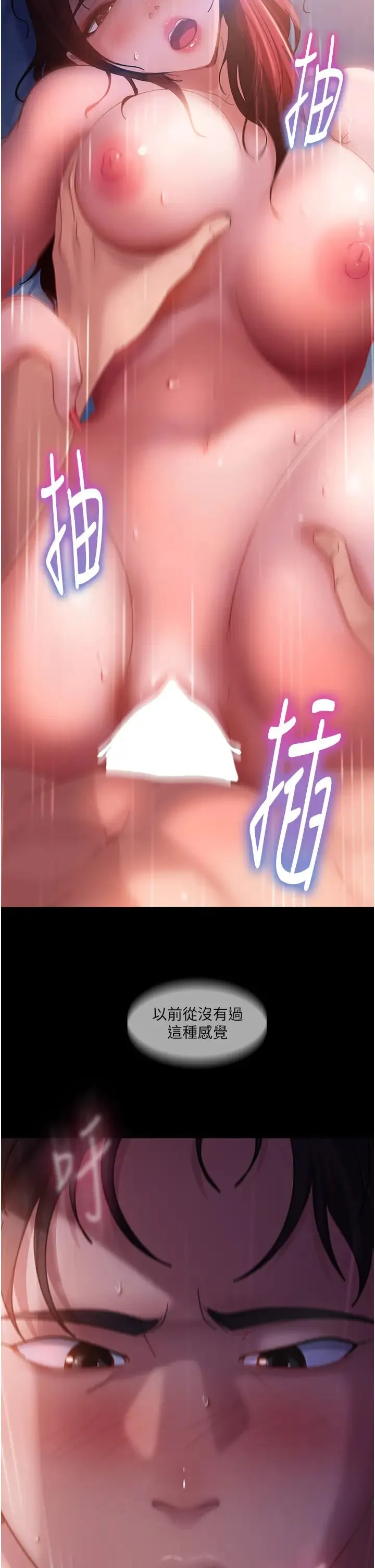 直男逆袭婚友社 第34話-硬起來的偉翰 第16页