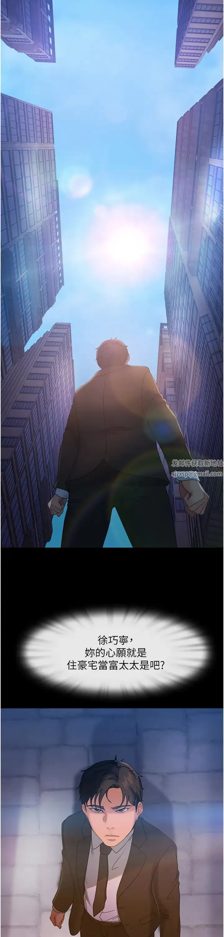 直男逆袭婚友社 第34話-硬起來的偉翰 第44页
