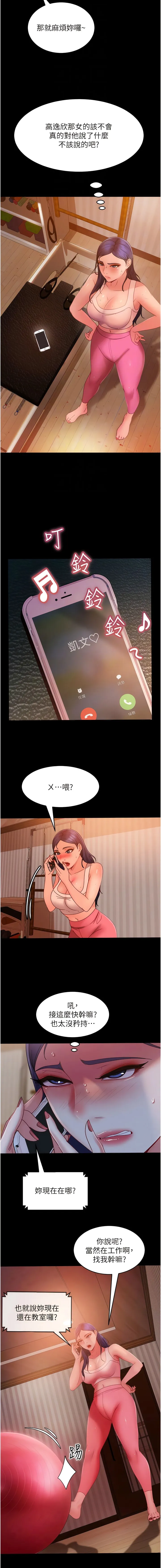 直男逆袭婚友社 第31話-讓人愛不釋手的肉棒 第4页