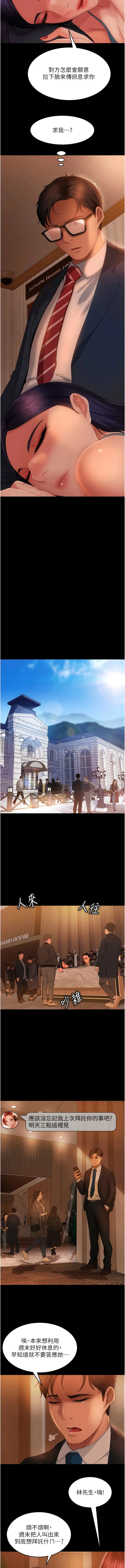 直男逆袭婚友社 第31話-讓人愛不釋手的肉棒 第15页