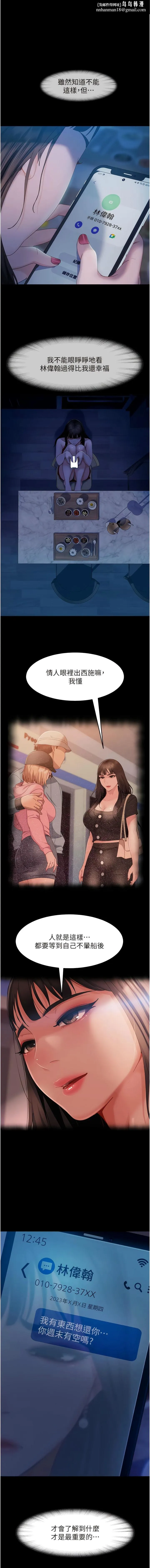 直男逆袭婚友社 第31話-讓人愛不釋手的肉棒 第1页