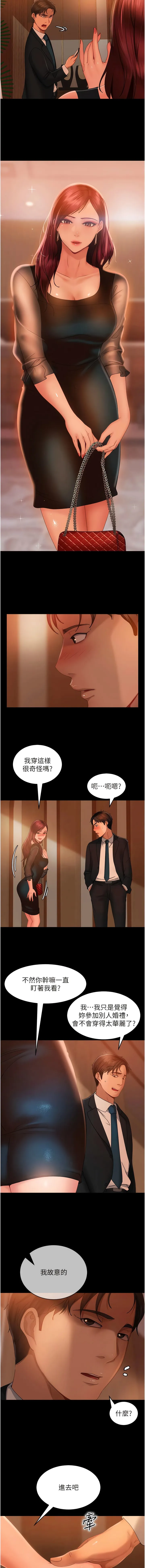 直男逆袭婚友社 第31話-讓人愛不釋手的肉棒 第16页