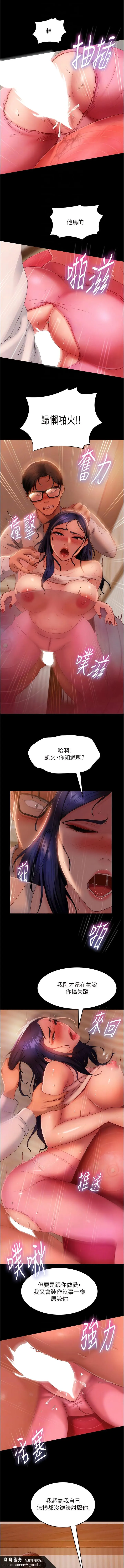直男逆袭婚友社 第31話-讓人愛不釋手的肉棒 第10页
