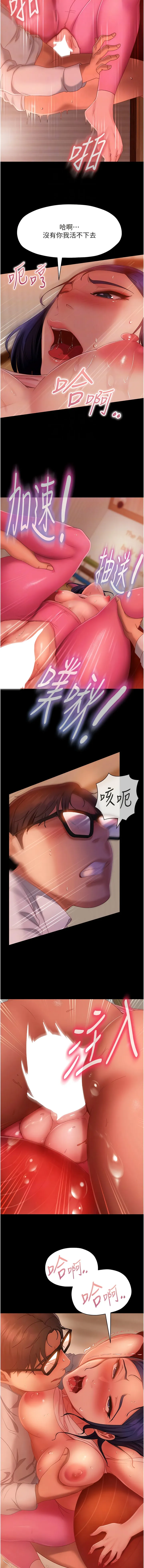 直男逆袭婚友社 第31話-讓人愛不釋手的肉棒 第12页