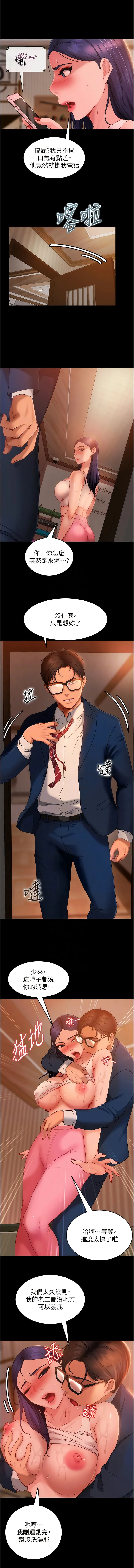 直男逆袭婚友社 第31話-讓人愛不釋手的肉棒 第5页