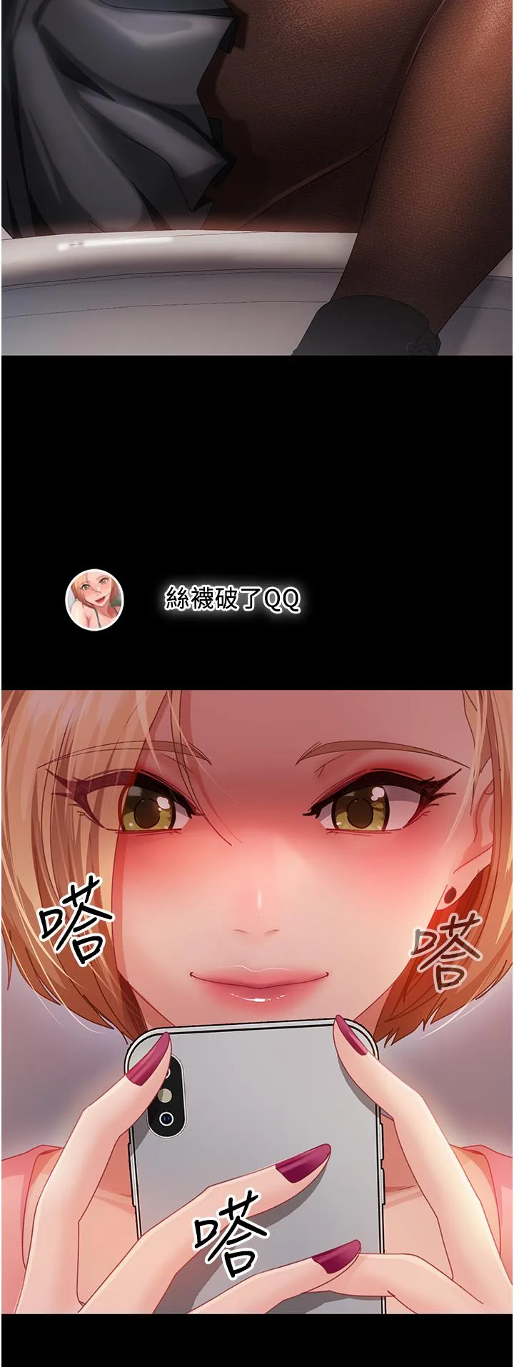 直男逆袭婚友社 第26话-我就爱大屁股爆奶妹 第20页