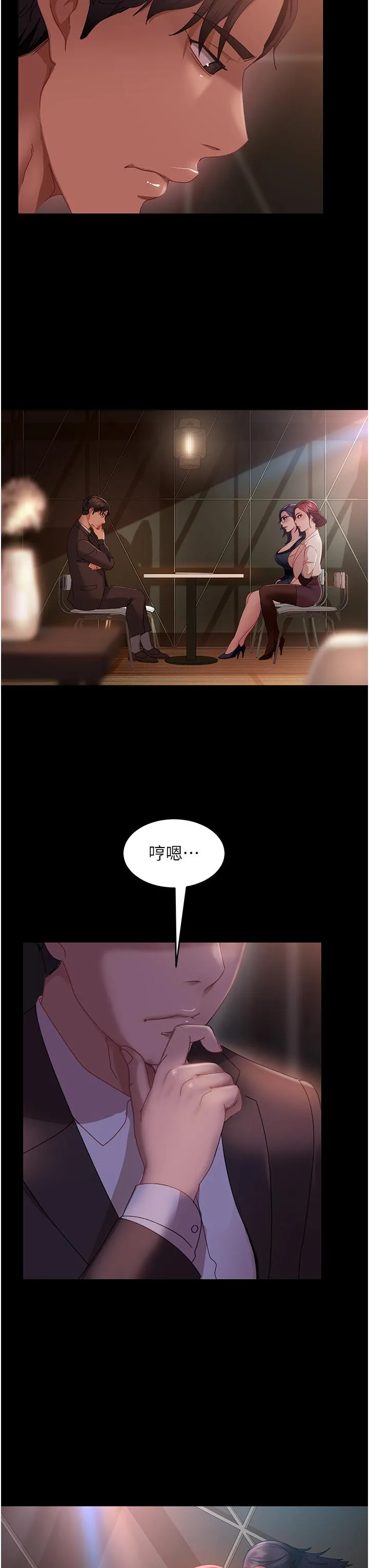 直男逆袭婚友社 第26话-我就爱大屁股爆奶妹 第31页
