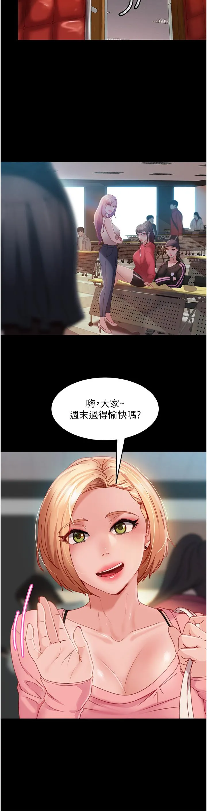 直男逆袭婚友社 第26话-我就爱大屁股爆奶妹 第7页
