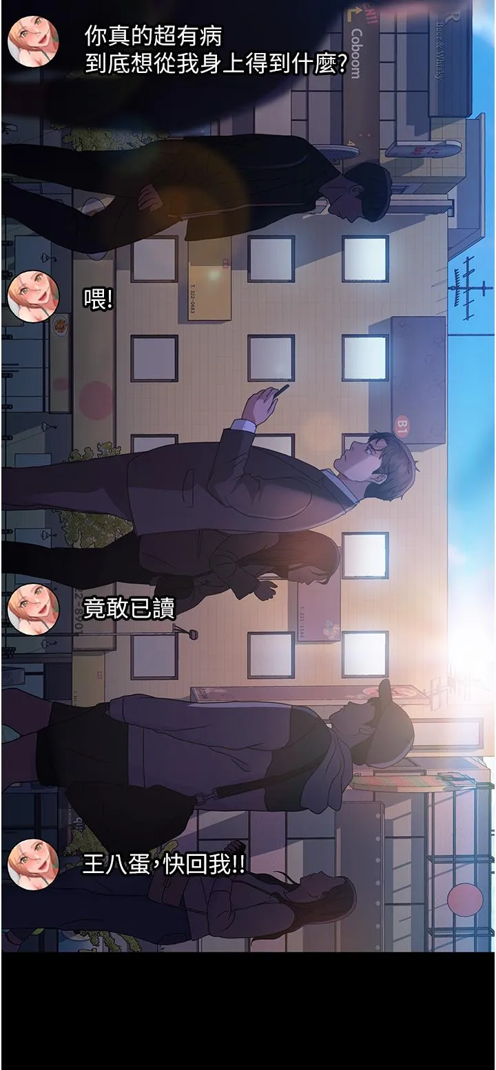 直男逆袭婚友社 第26话-我就爱大屁股爆奶妹 第41页