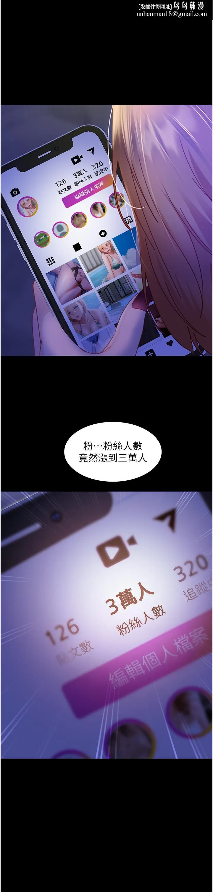 直男逆袭婚友社 第26话-我就爱大屁股爆奶妹 第1页