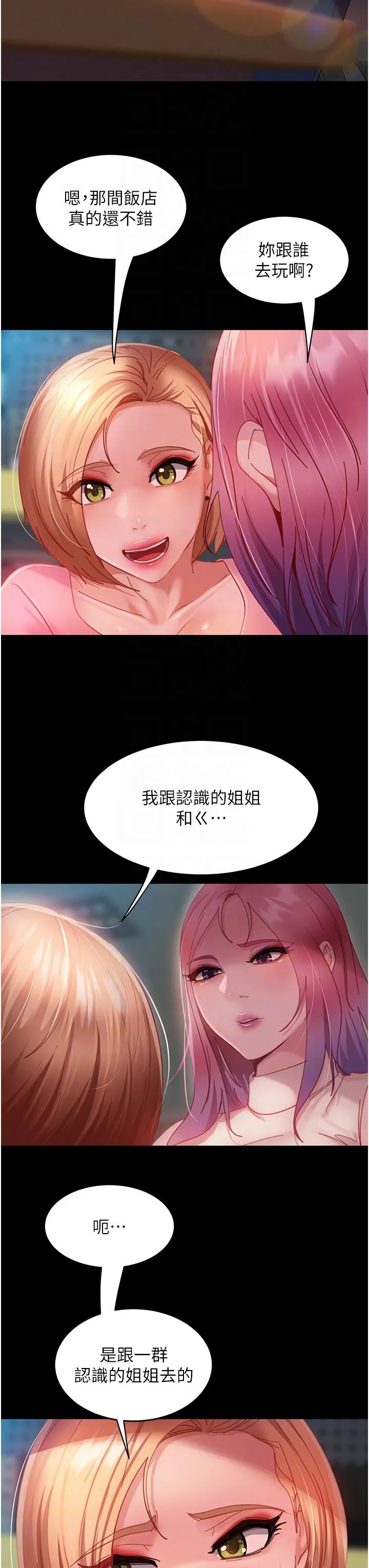 直男逆袭婚友社 第26话-我就爱大屁股爆奶妹 第10页