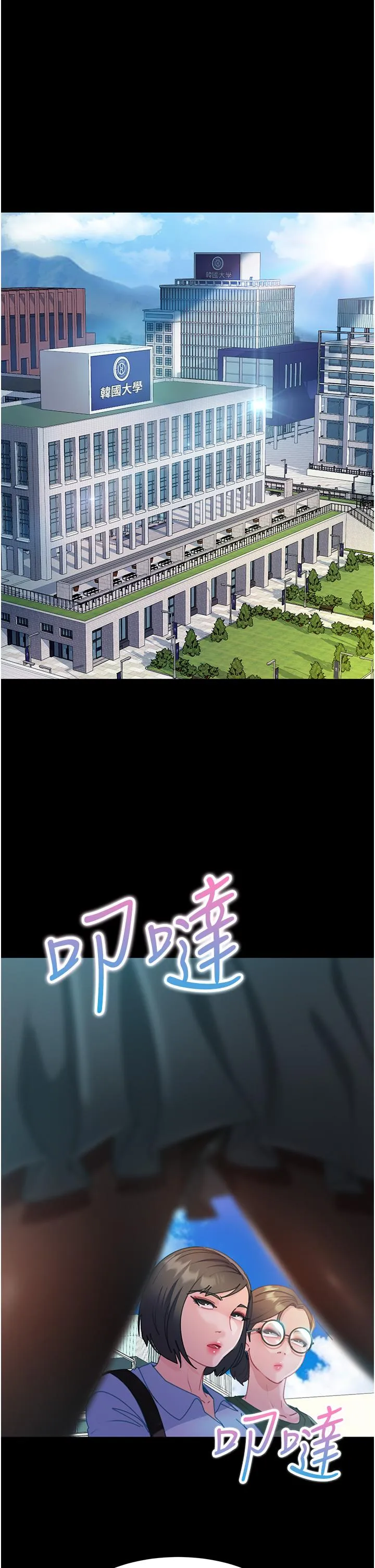 直男逆袭婚友社 第26话-我就爱大屁股爆奶妹 第4页