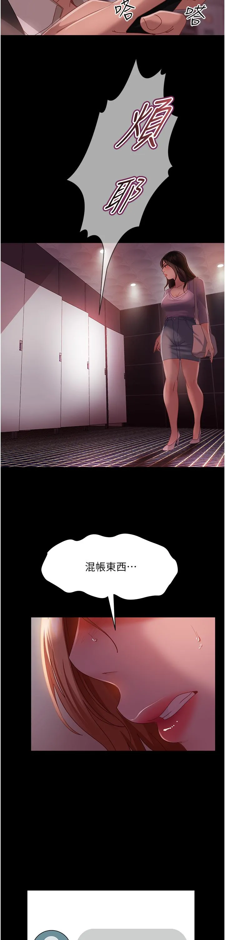 直男逆袭婚友社 第26话-我就爱大屁股爆奶妹 第43页