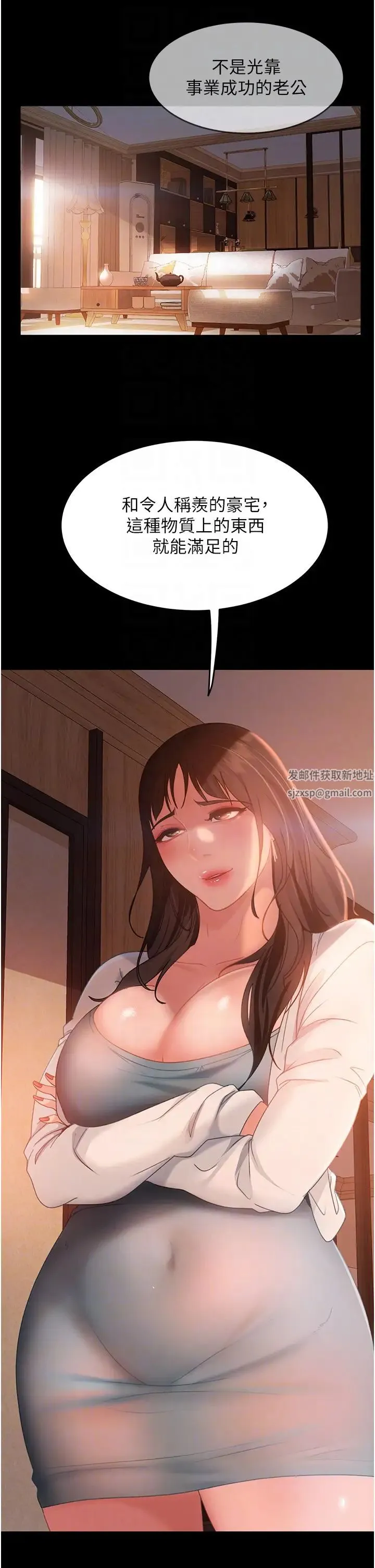 直男逆袭婚友社 第35話-做我的專屬小王 第32页