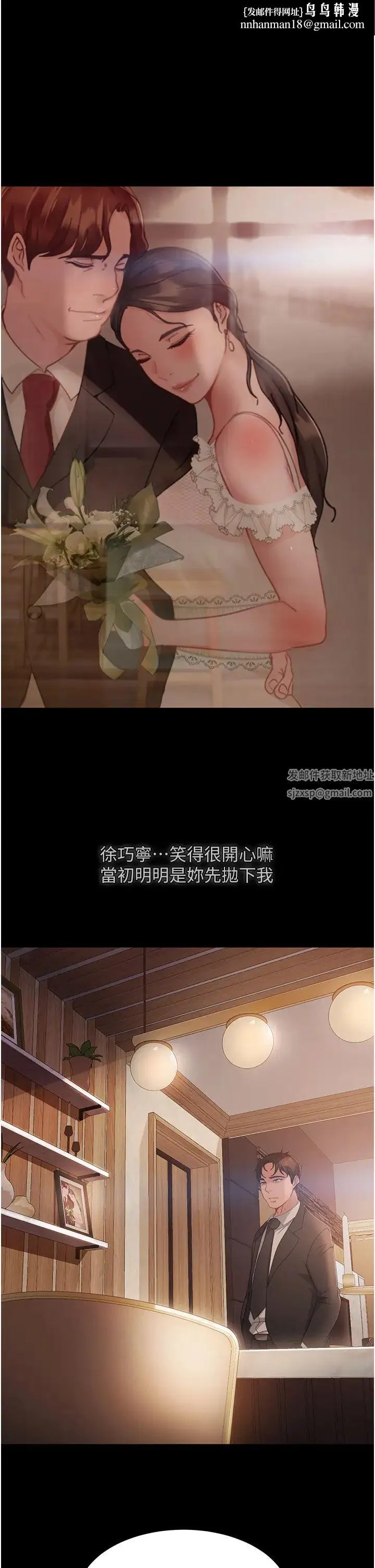 直男逆袭婚友社 第35話-做我的專屬小王 第1页